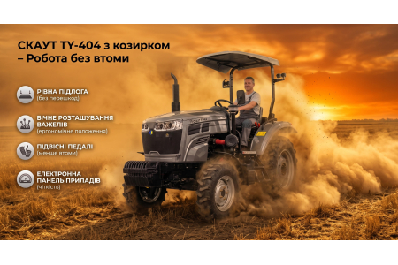 Почему смена за рулем СКАУТ TY-404 с козырьком проходит без усталости