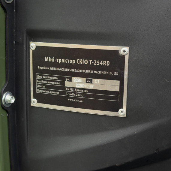 Минитрактор Файтер Т-254RD с козырьком