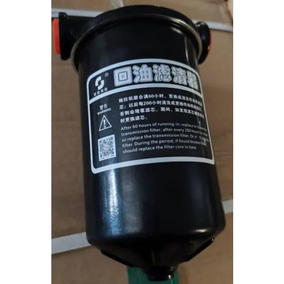 Масляный фильтр гидравлики (выход) для трактора TD-1104C